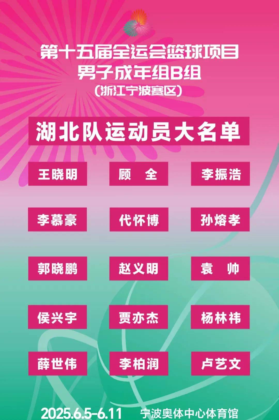 吉林男篮击败江苏，成功晋级四强(吉林男篮击败江苏,成功晋级四强是谁)