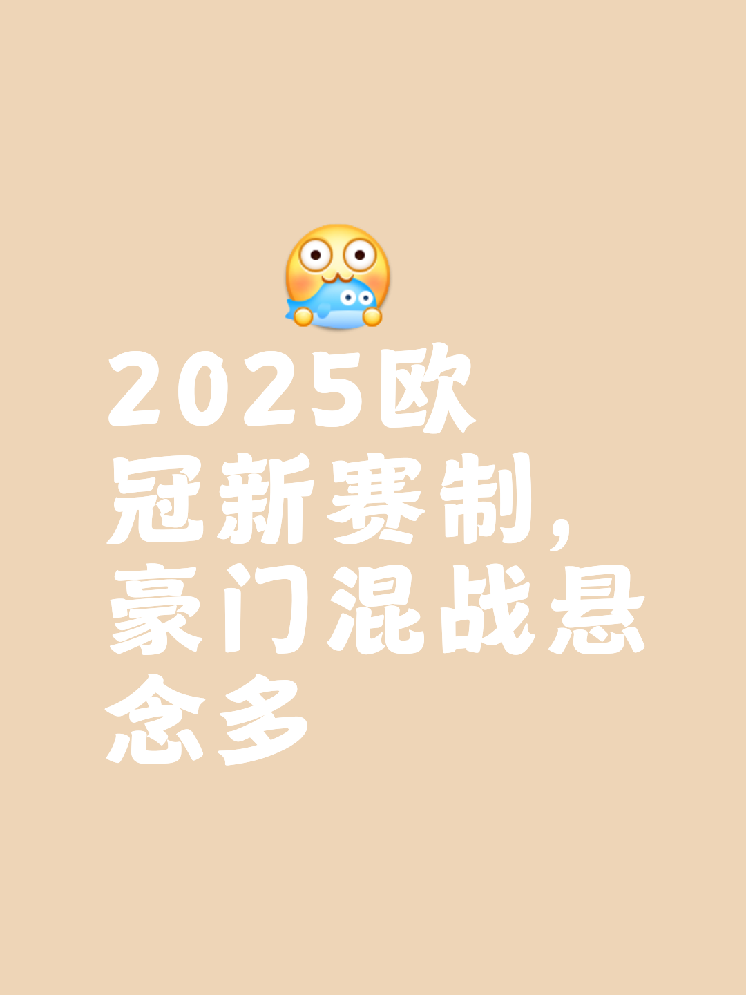 爱游戏体育官方-关于胜负即将揭晓！欧预赛倒计时的信息