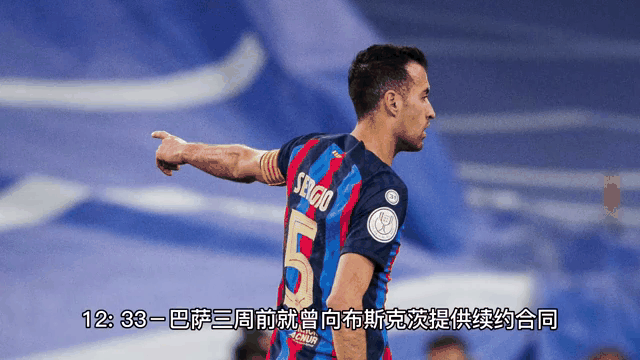 包含如果一切按计划进行，预计巴德吉转会巴萨本周将完成的词条