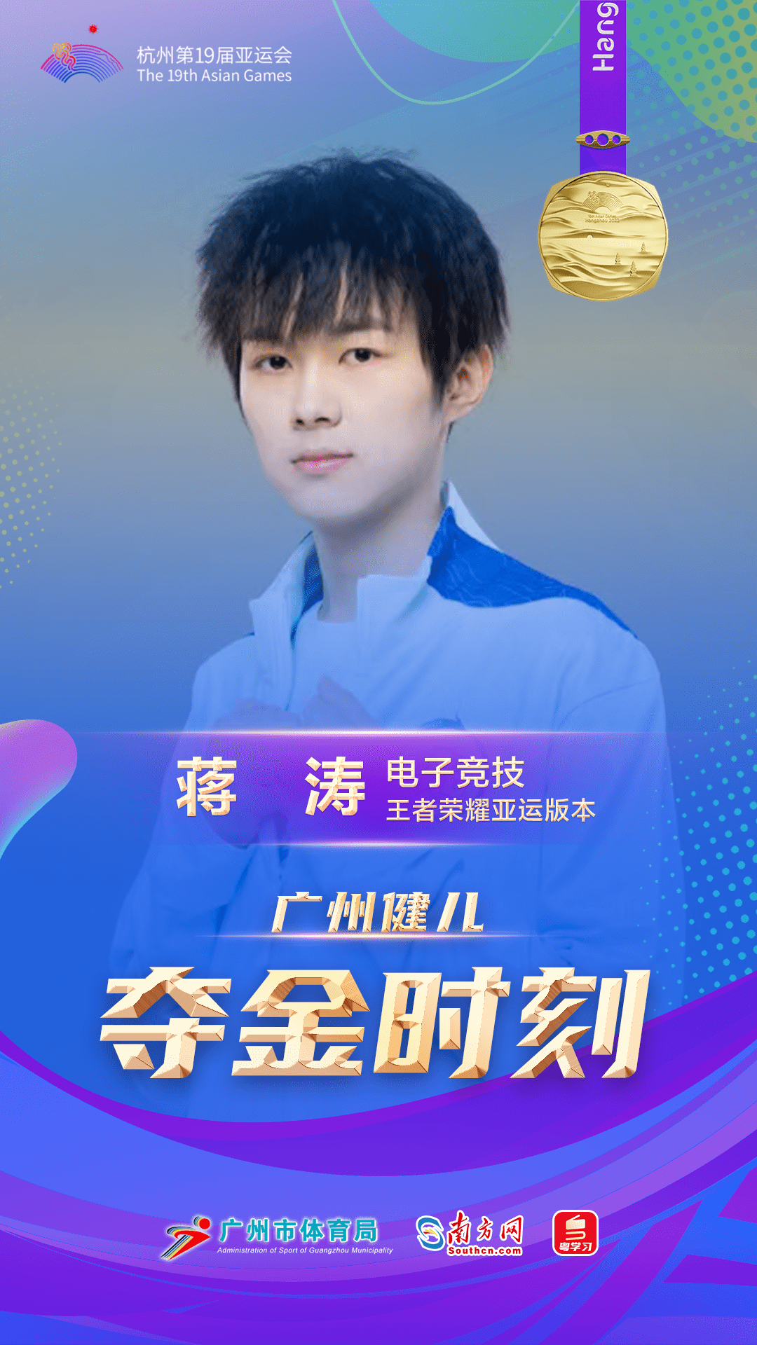 冷知识，亚运会电竞项目是不设女子组的