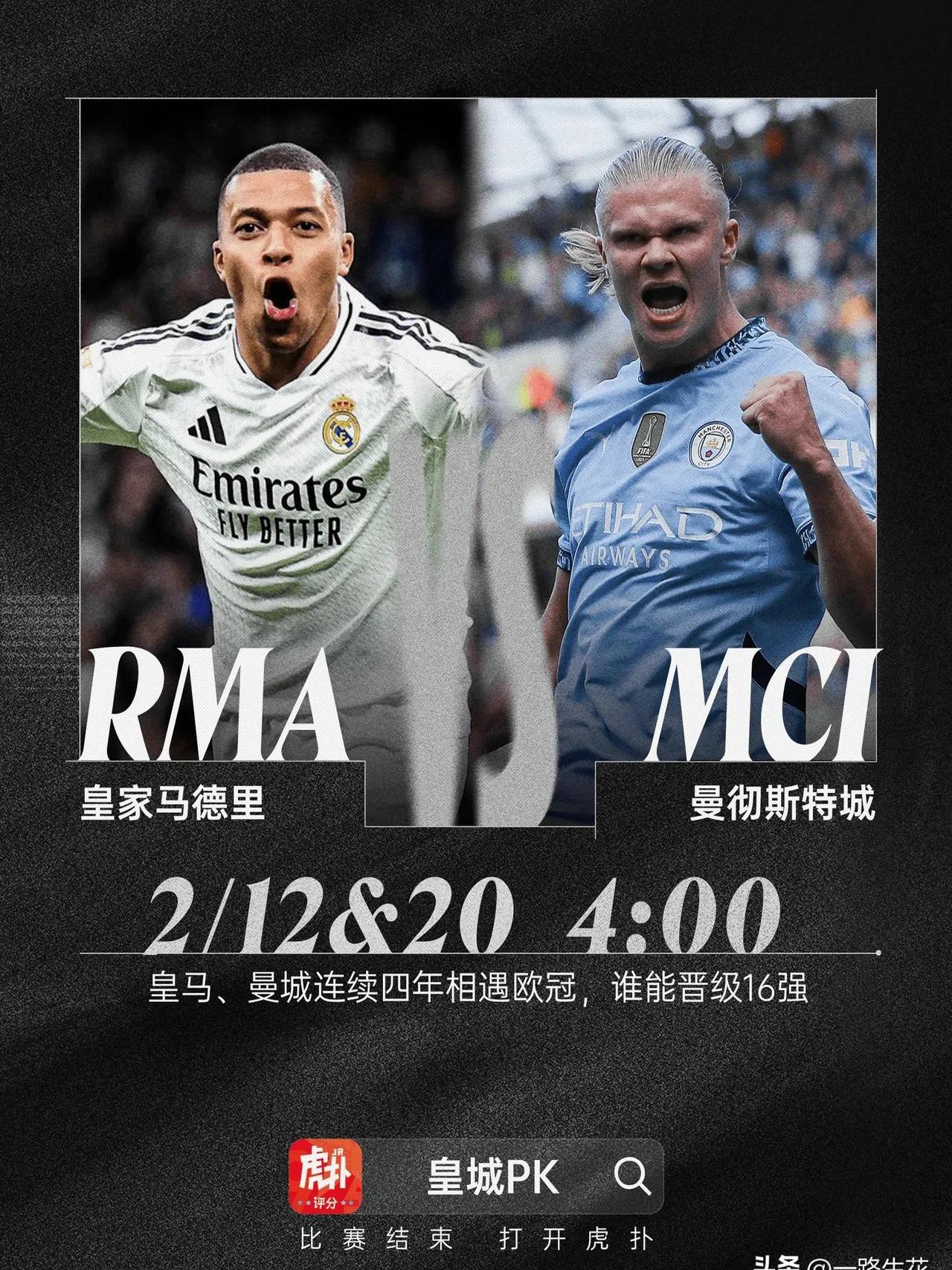关于曼城追平皇马！FIFA俱乐部排名更新，拜仁升至第二，巴萨上榜的信息