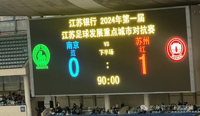 火爆，“苏超”扬州队vs南京队比赛171959人预约购票的简单介绍