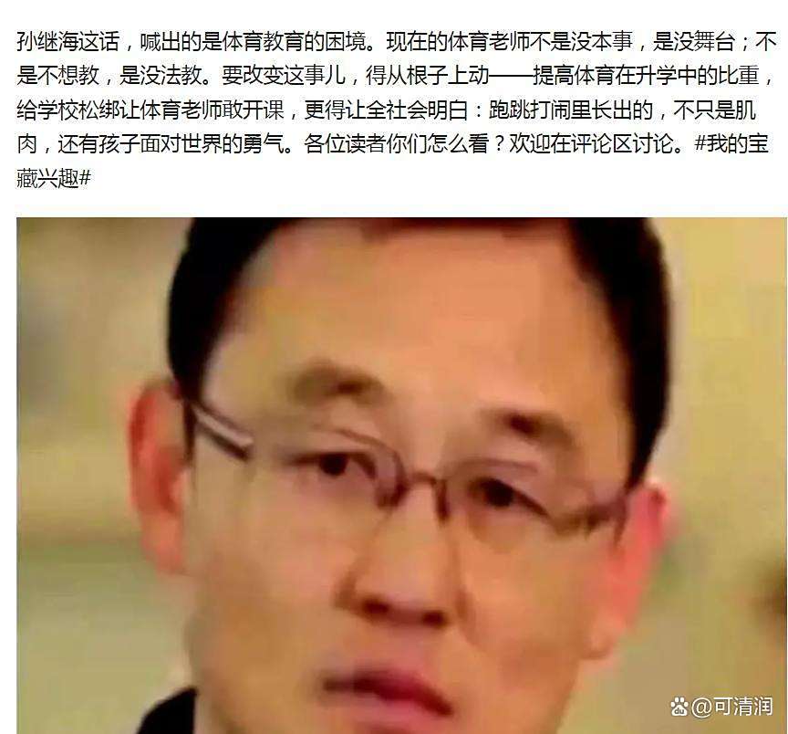 包含海选未来从未培养出国脚？孙继海回应：网友不懂球，我在种下种子的词条