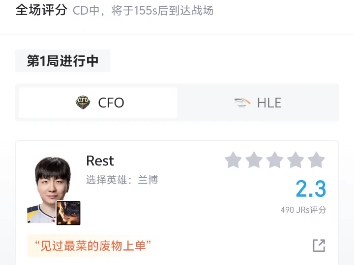关于HLE1-0CFO：CFO开场连续针对Zeus，HLE团战致胜拿下开门红的信息