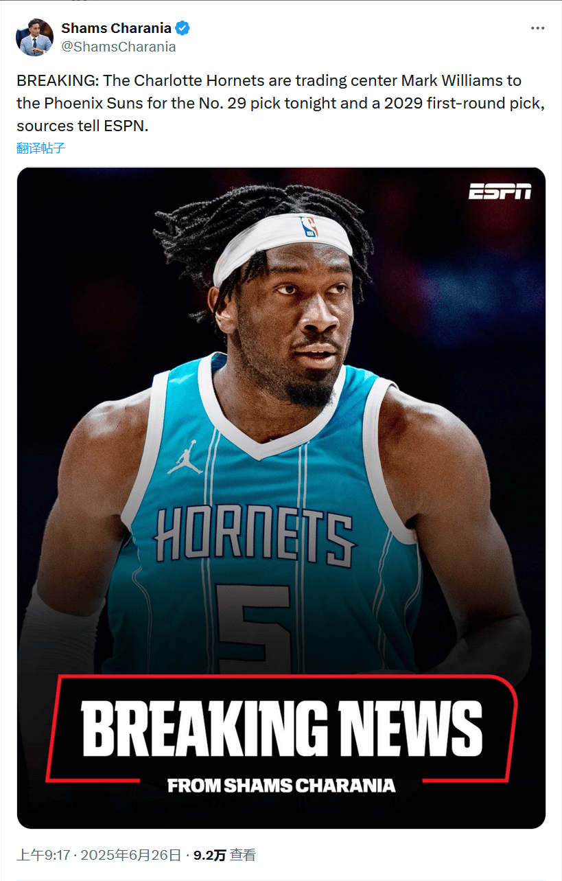 关于NBA选秀大会：夏洛特黄蜂和菲尼克斯太阳达成交易的信息