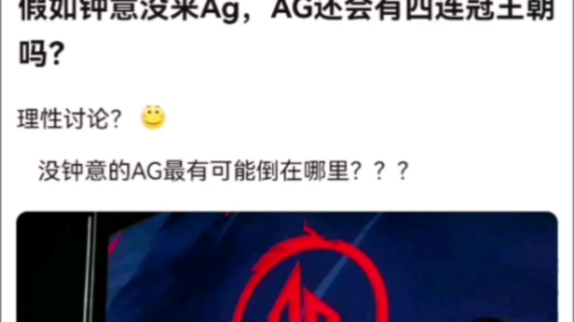 爱游戏体育官方-宗师回应自己和钟意谁强自己巅峰赛随便打职业，AG巴不得自己留下的简单介绍