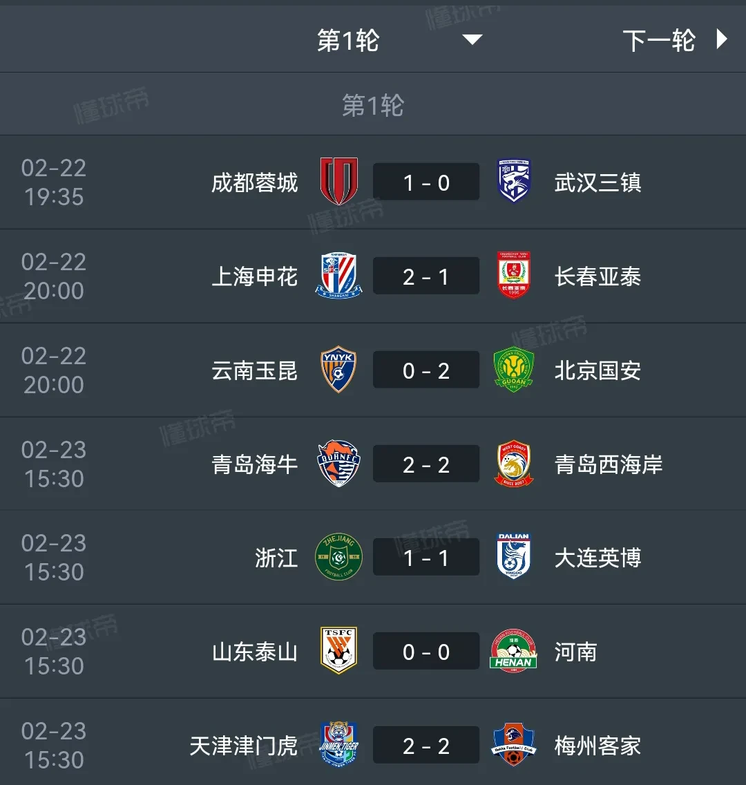 爱游戏足球体育-中超:京沪大战定争冠走势泰山挑战魔鬼主场