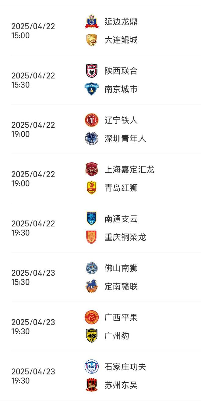 爱游戏体育入口-今晚！中甲5场对决，辽宁铁人vs铜梁龙激战，广州豹PK延边争锋的简单介绍