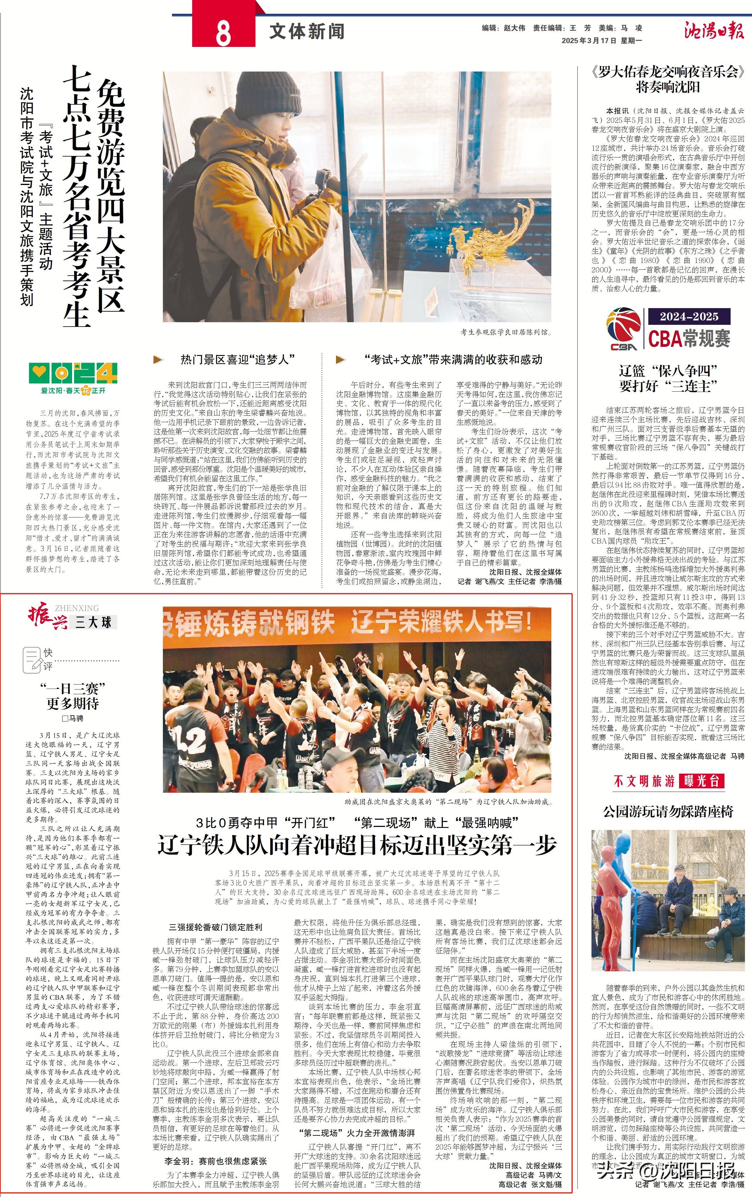今晚！中甲5场对决，辽宁铁人vs铜梁龙激战，广州豹PK延边争锋的简单介绍
