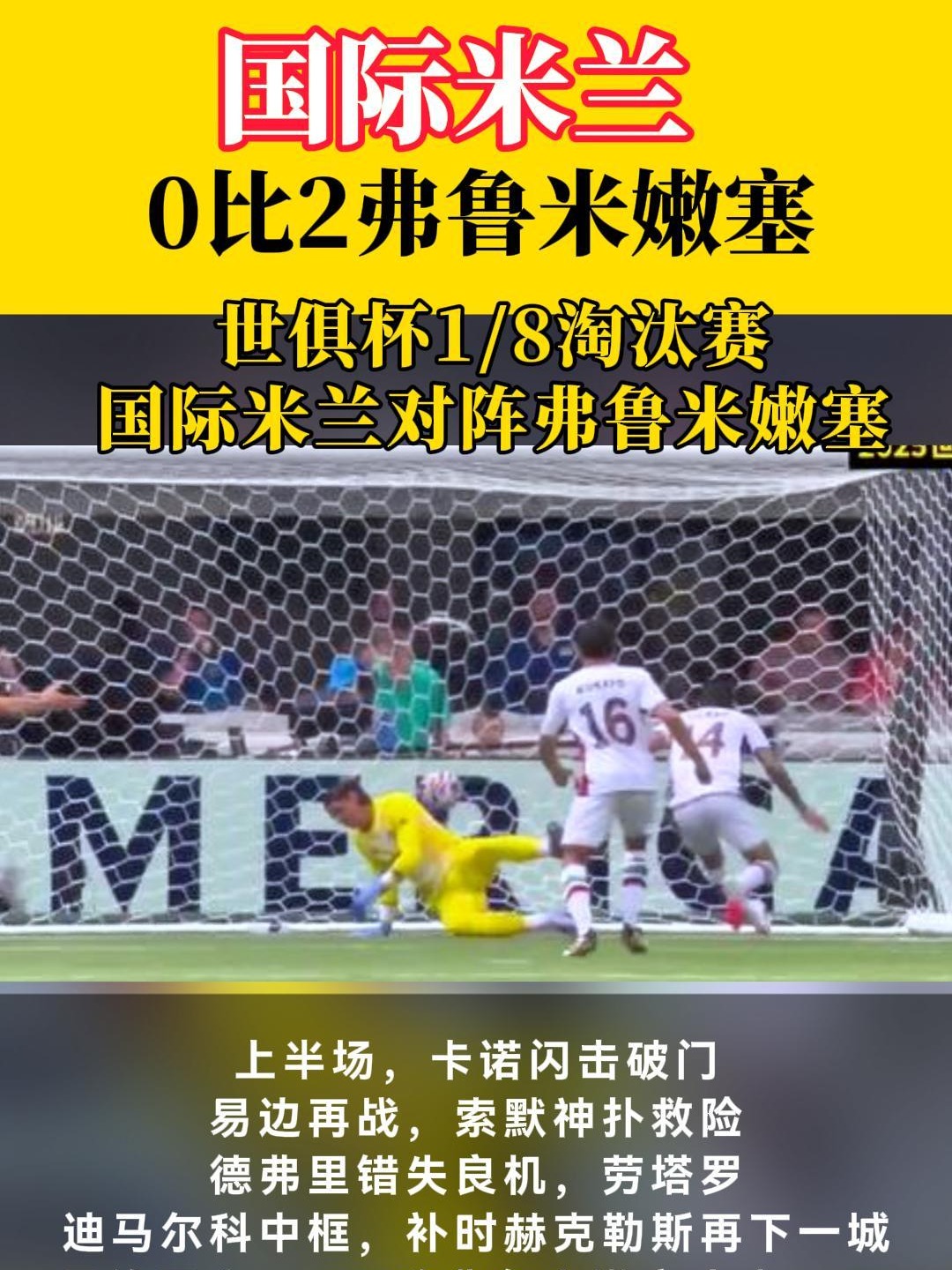 爱游戏体育官方-世俱杯1日2败！亚洲四队集体被看衰新月夺冠赔率才1%