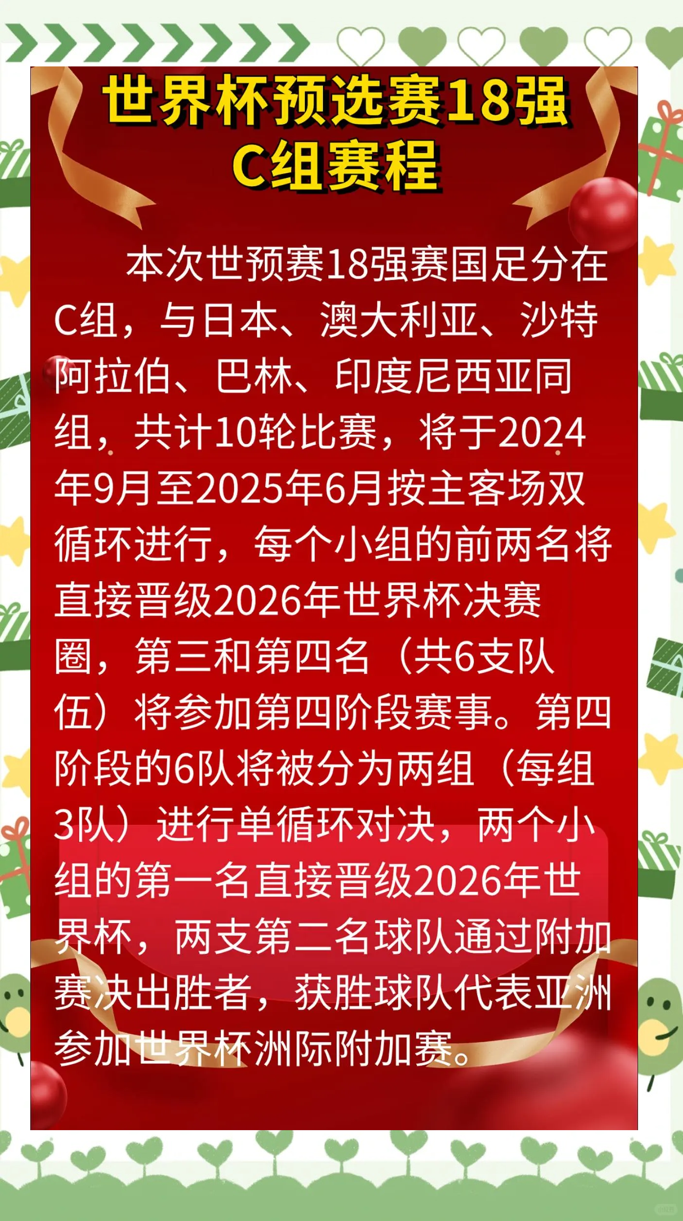 世俱杯1日2败！亚洲四队集体被看衰新月夺冠赔率才1%