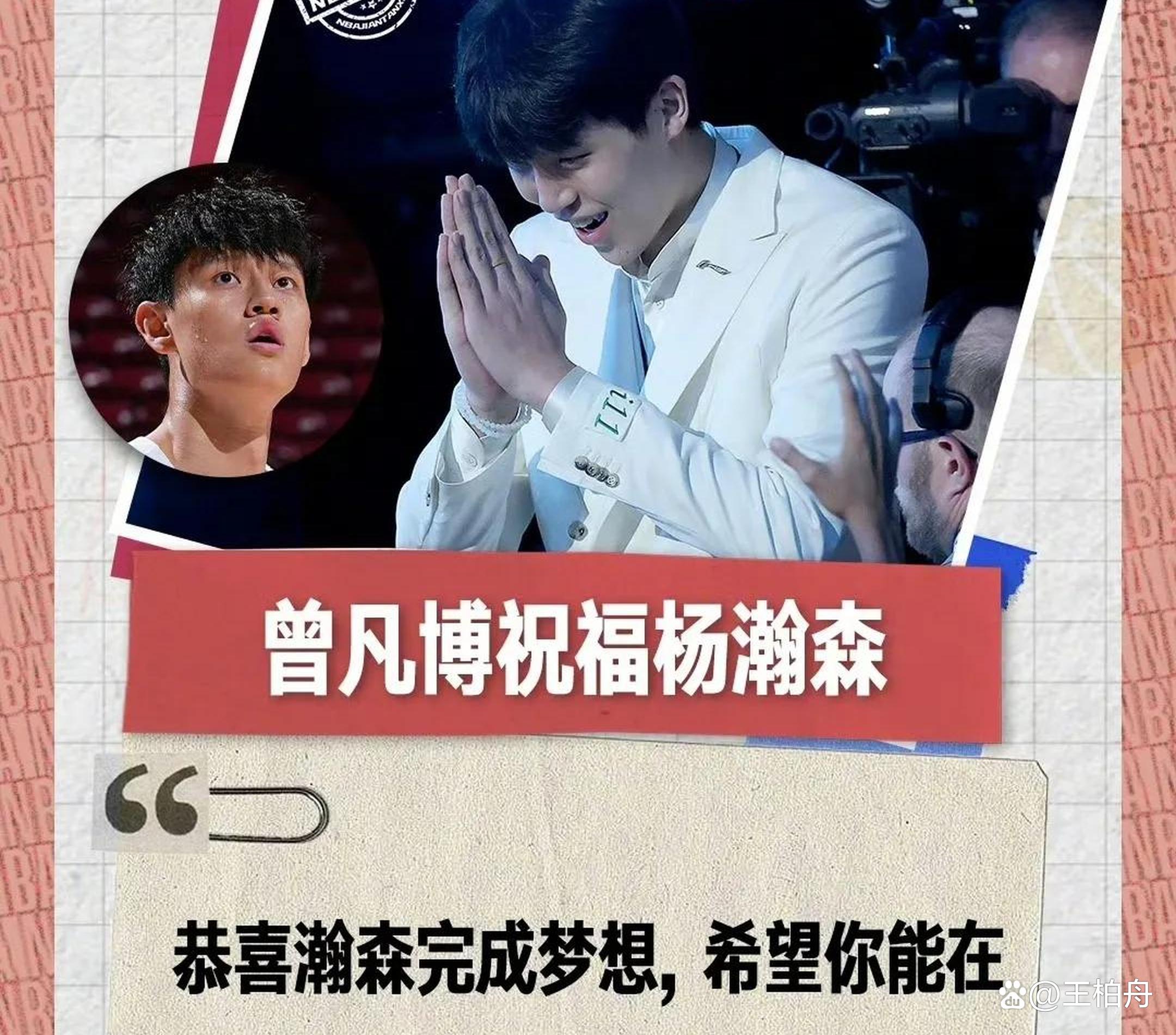 包含杨瀚森发文:努力扎根将梦想延续生日礼物我很喜欢的词条
