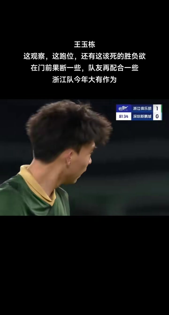 爱游戏-张玉宁实力碾压黄政宇王钰栋获高分