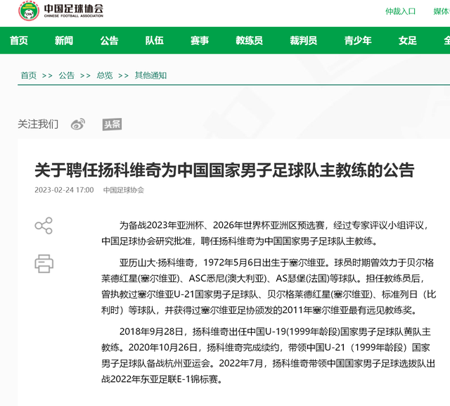 爱游戏体育官方-迈入新周期前这四个问题需要国足给出答案的简单介绍