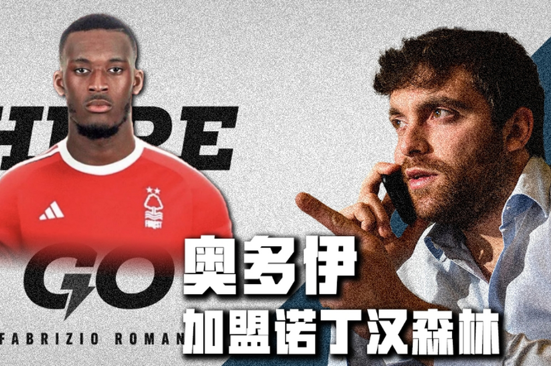 包含Herewego!罗马诺:莫德里奇加盟AC米兰合同1年的词条