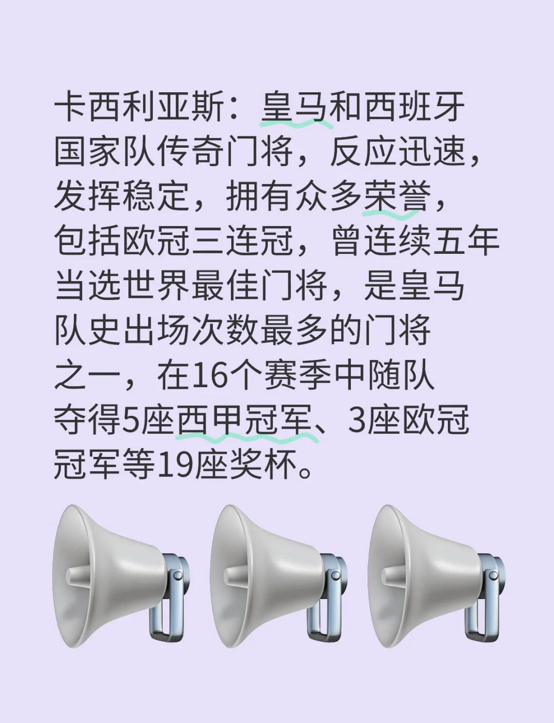 爱游戏-皇马差点玩脱了！刺激9分钟补时：3进球1红牌门神99分钟扑绝平球