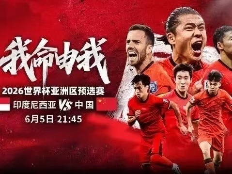 爱游戏体育在线入口-关于世俱杯赛前诸葛亮|谁是小组“大佬”？谁会提前出局？的信息
