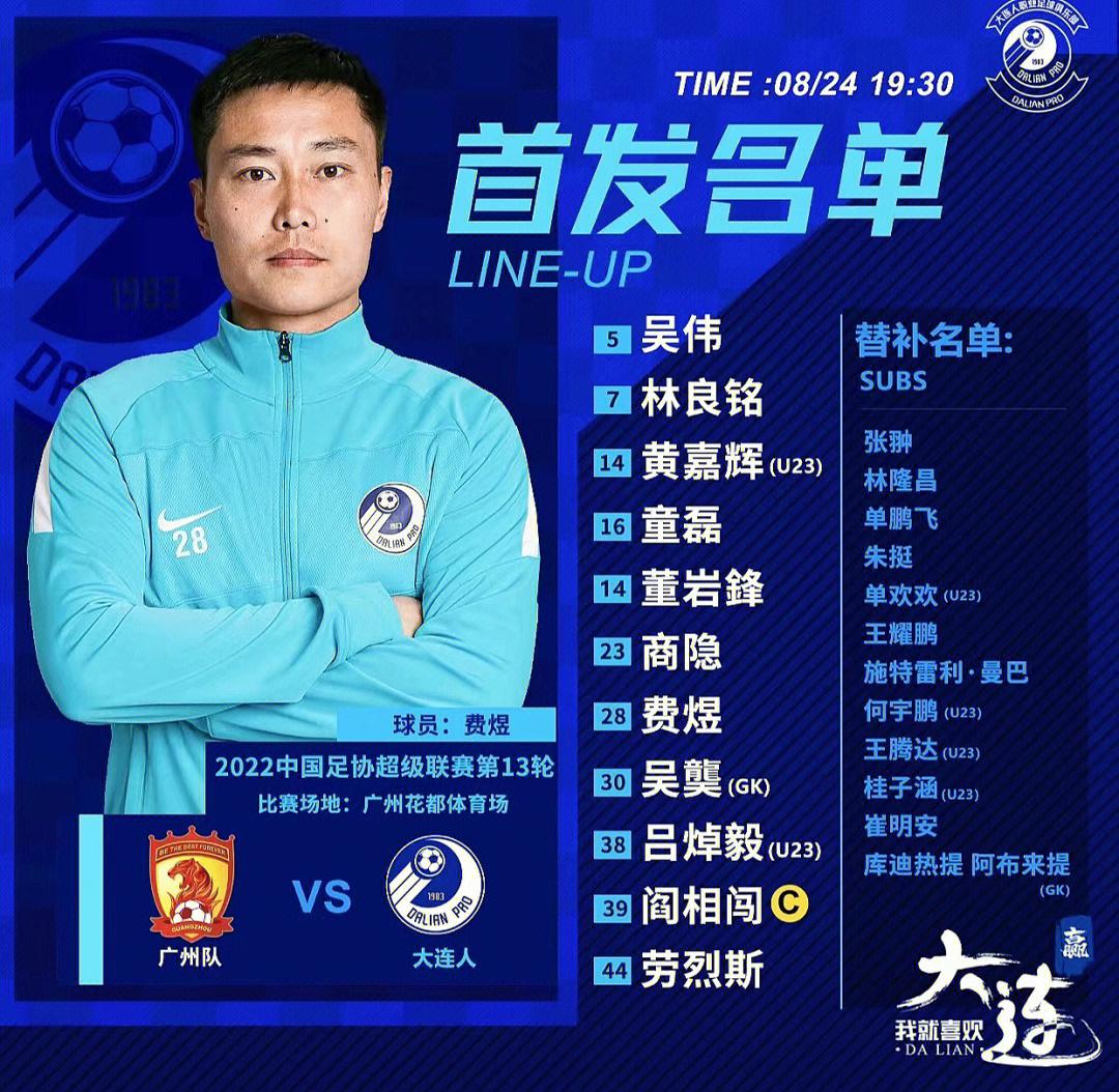 爱游戏-大连人现临考验，球队备战士气高涨