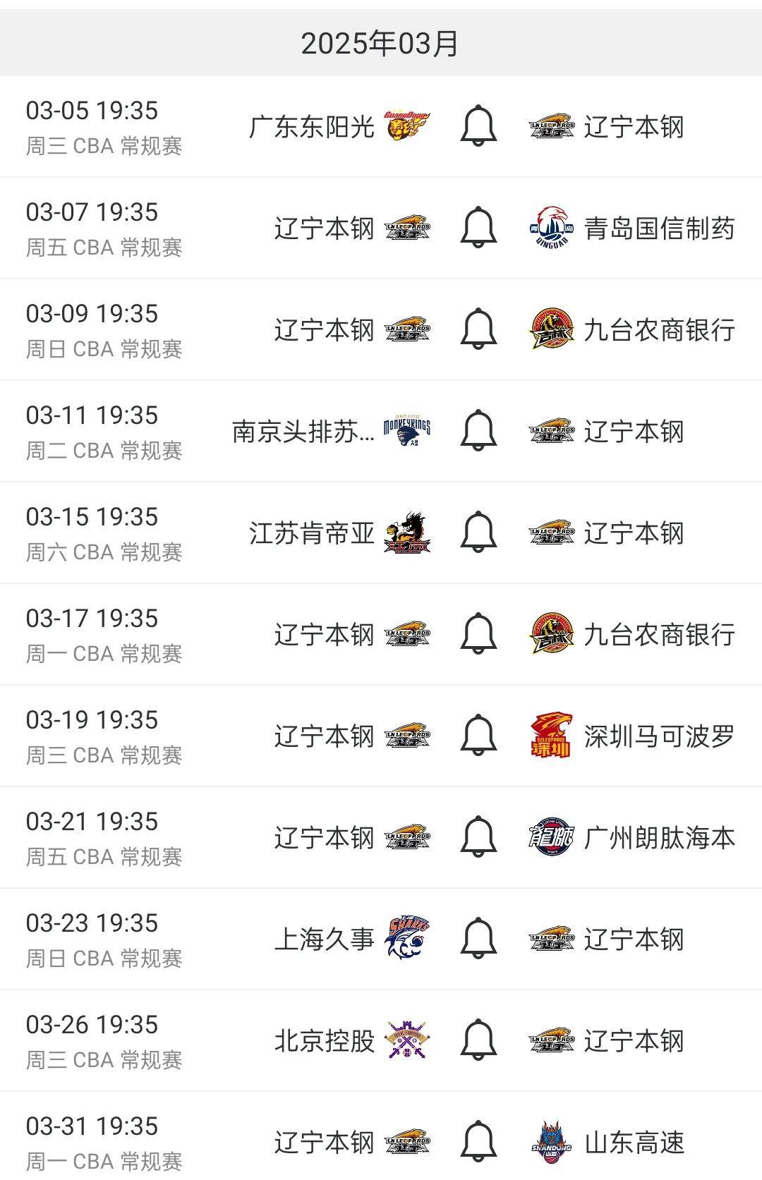 包含主场作战，卫冕冠军或将遭遇强硬对手的词条