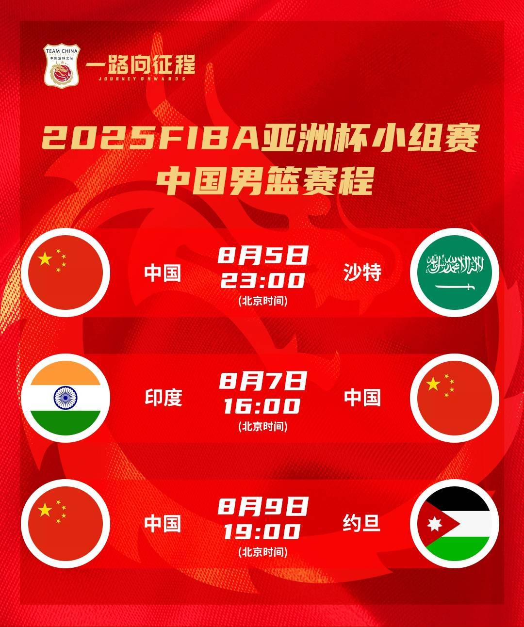 亚洲超级联赛：泰国队大胜印度队晋级下一轮