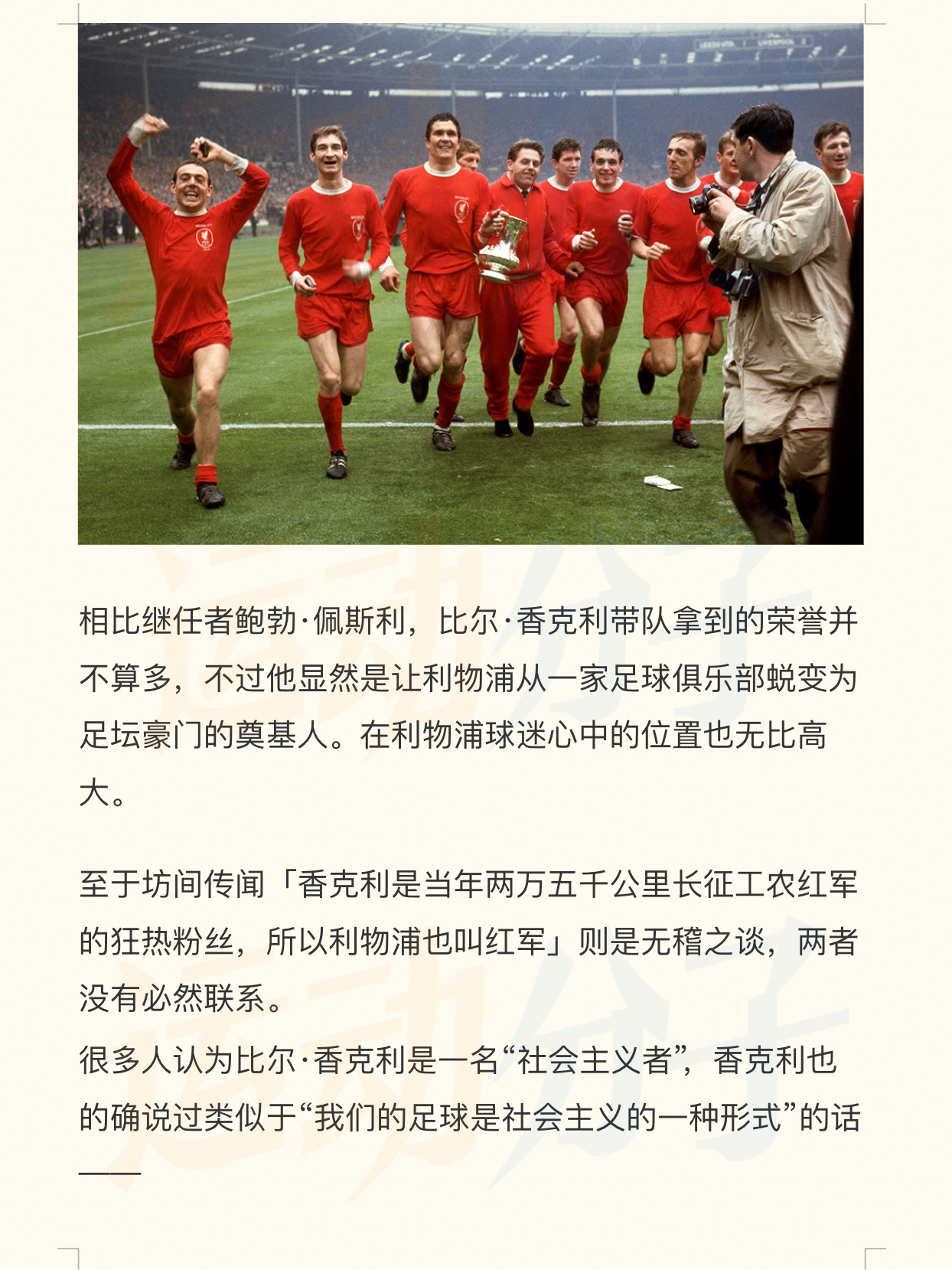 利物浦准备对抗伯恩茅斯，红军必须全力以赴