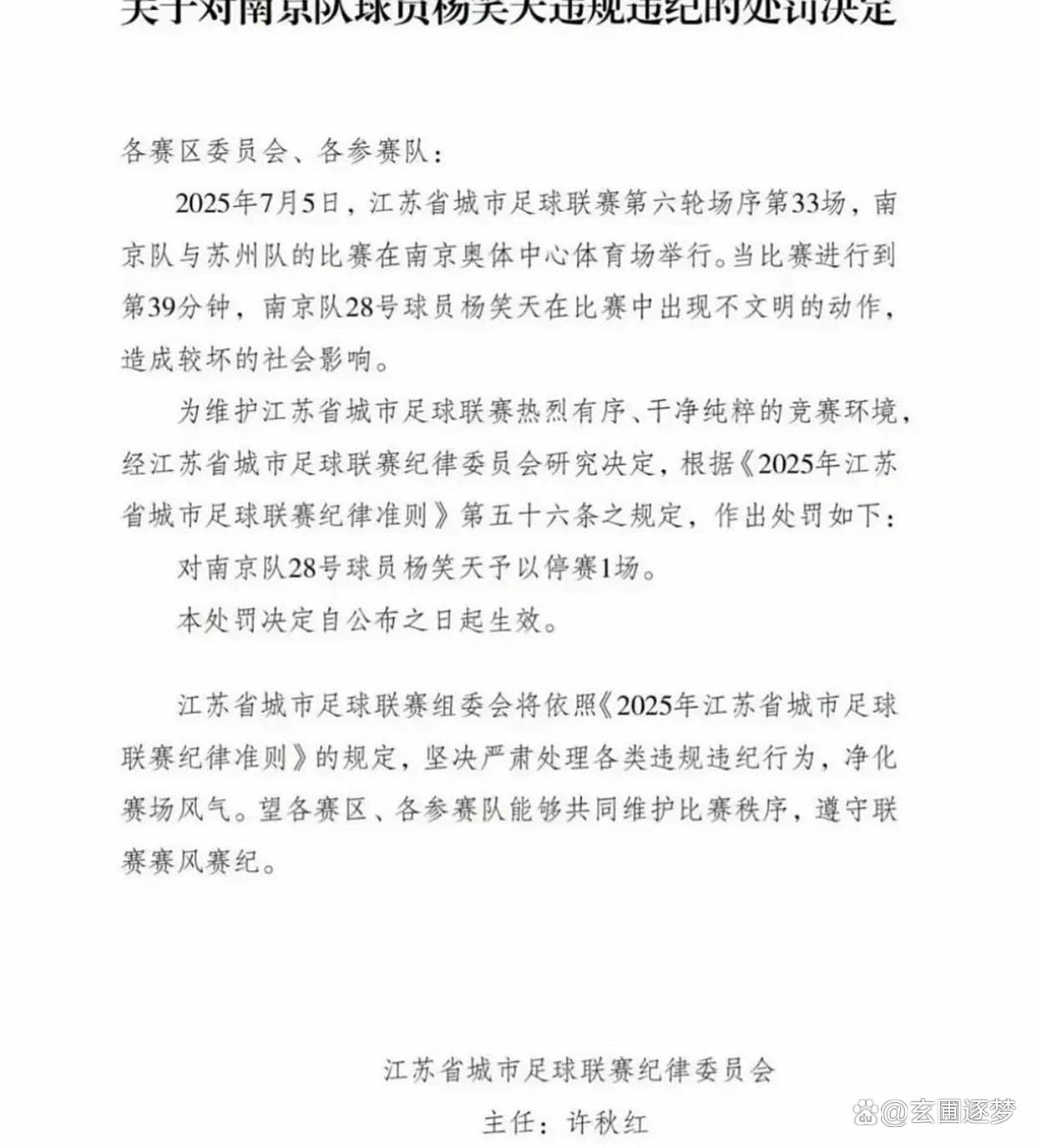 爱游戏体育入口-关于黄牌满天飞，裁判遭球迷质疑的信息