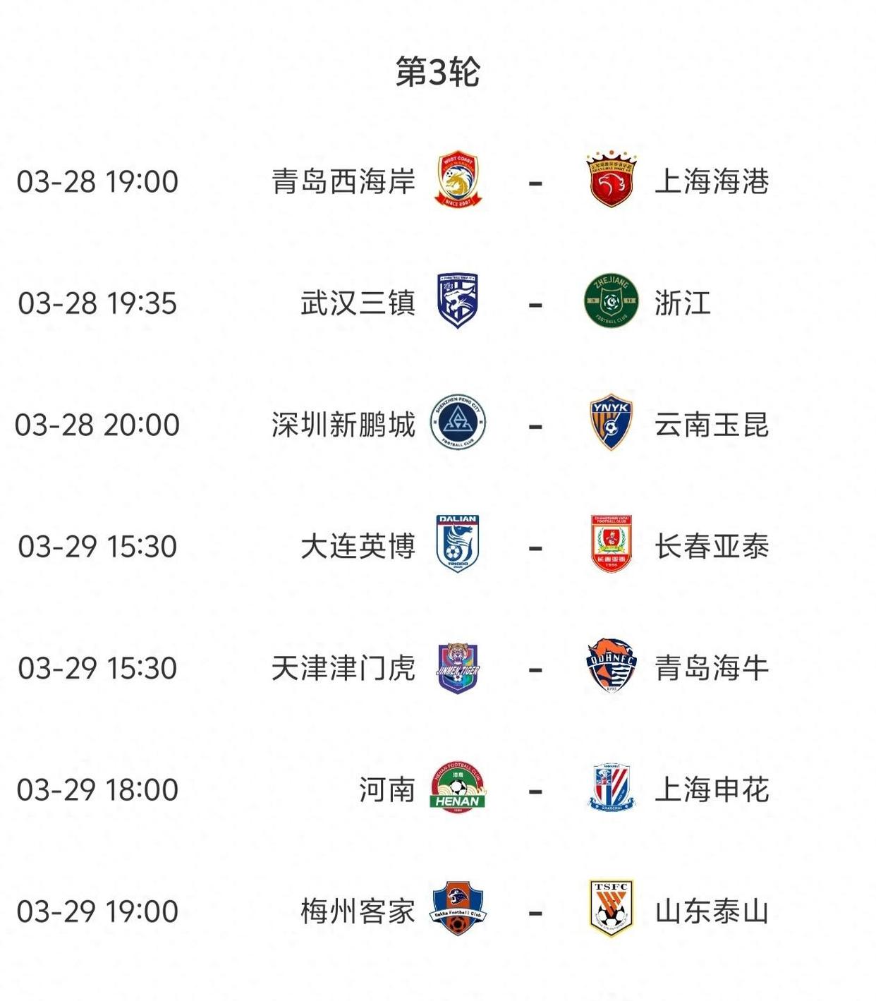 爱游戏体育官方-中超双雄激战南北，角逐焦点愈发明显