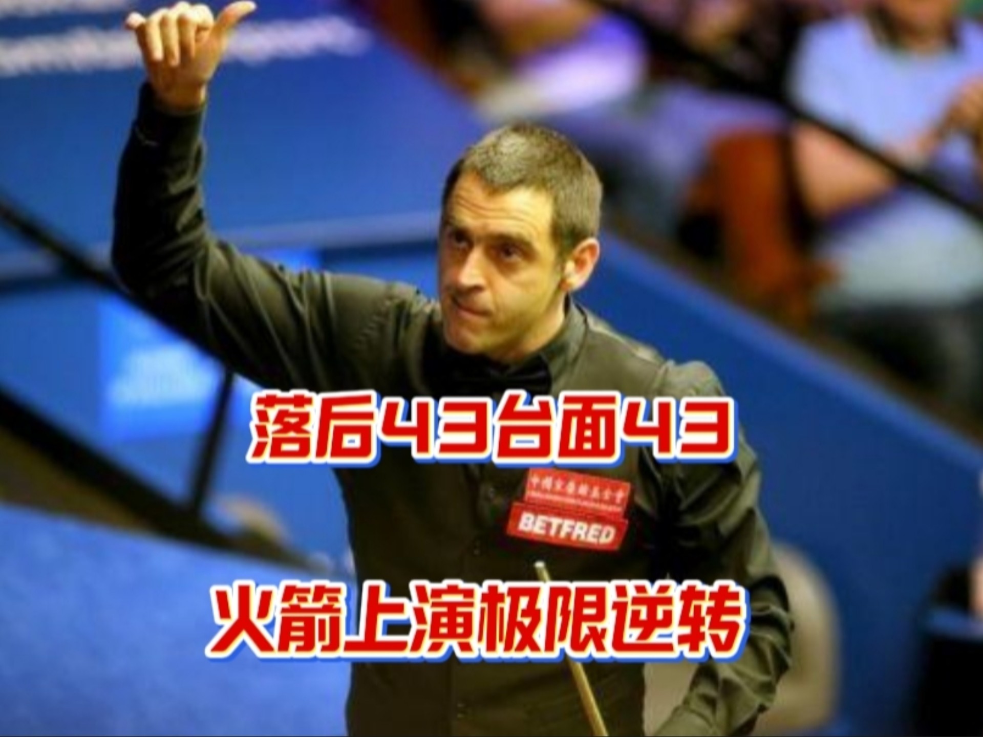 全新比分纪录！运动员压倒性领先