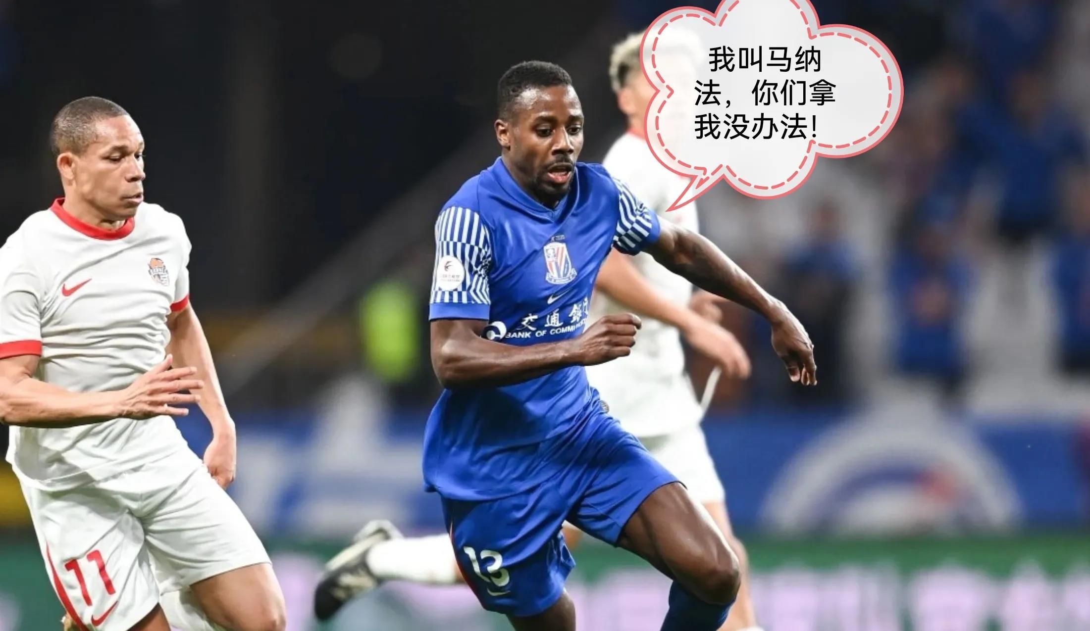 申花战胜恒大，意外逆袭让球迷措手不及